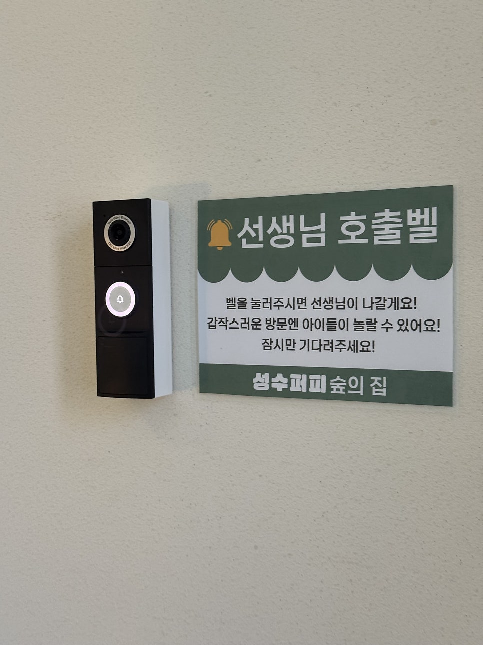 성수 애견유치원 퍼피숲의집, 첫날부터 성공적인 후기 — 사진 6