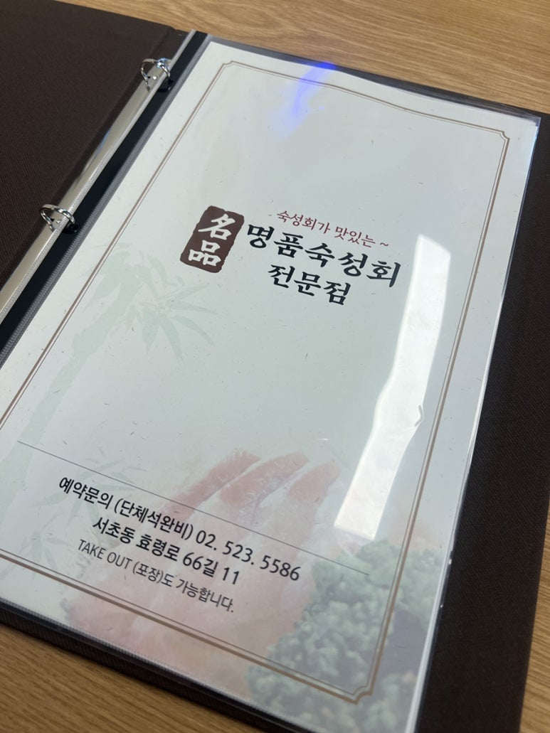 신현산숙성회 사진 7