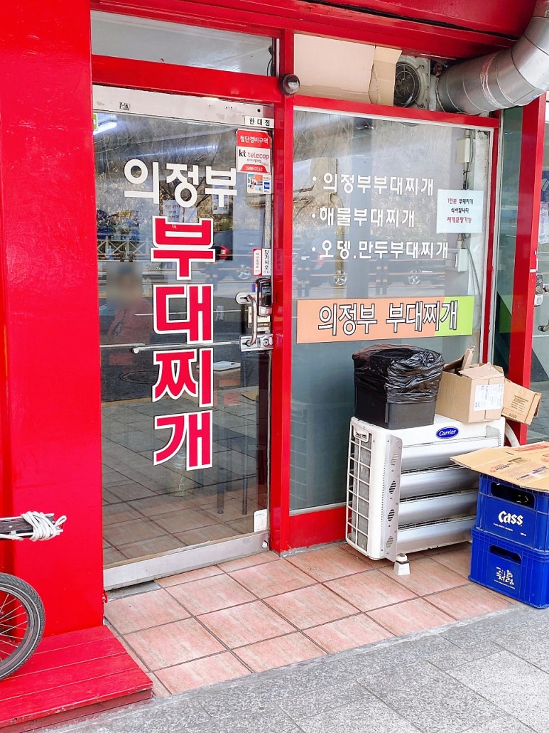 의정부부대찌개 한양대점 사진 7