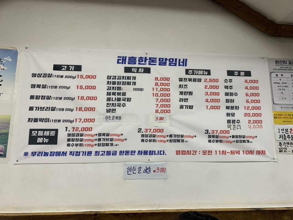 말임네삼겹살 사진 5