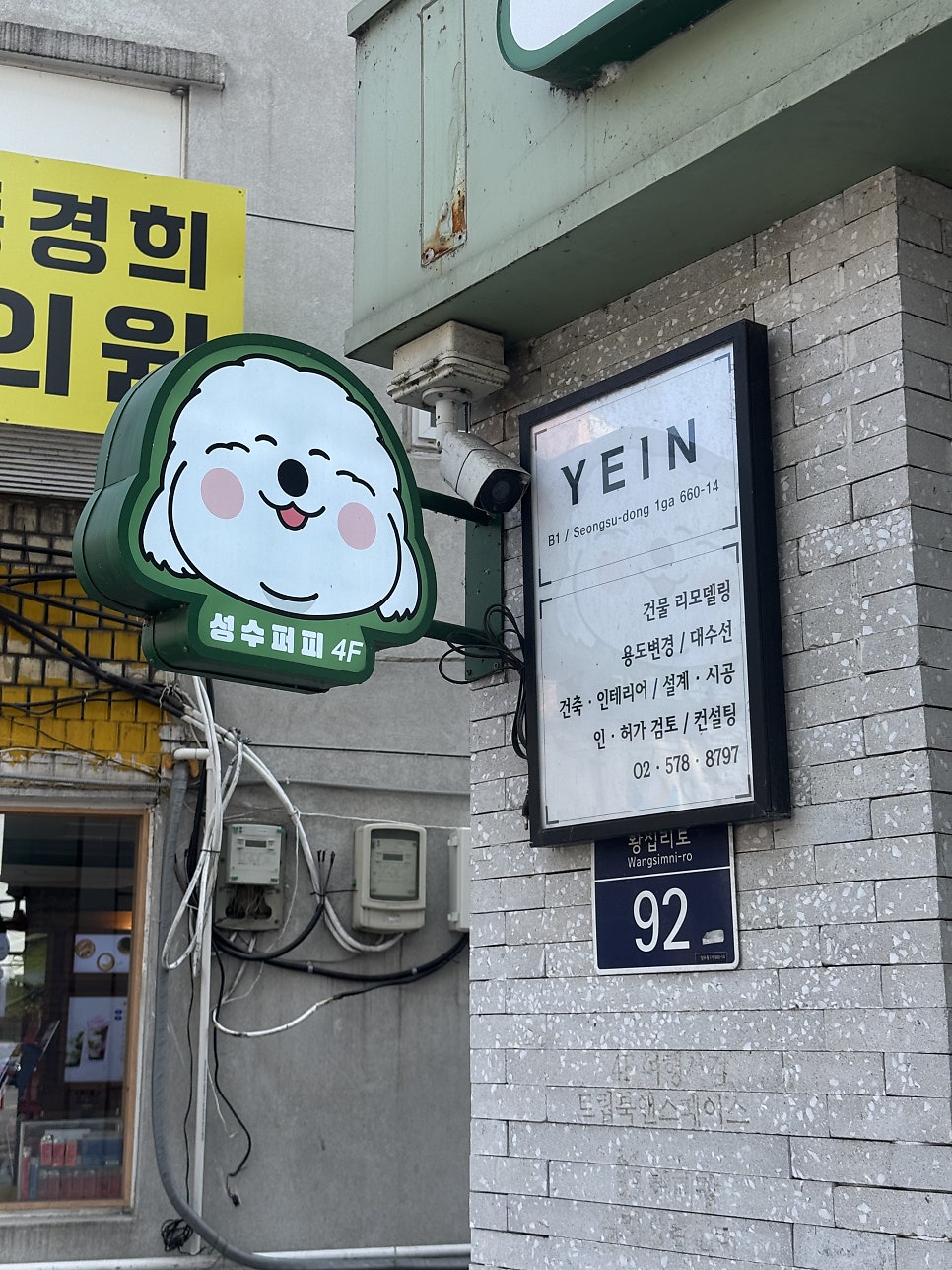 성수 애견유치원 퍼피숲의집, 첫날부터 성공적인 후기 — 사진 2