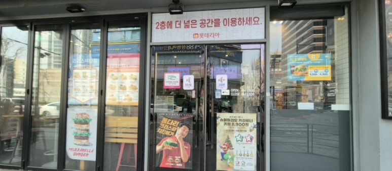 롯데리아 동수원점 대표 사진