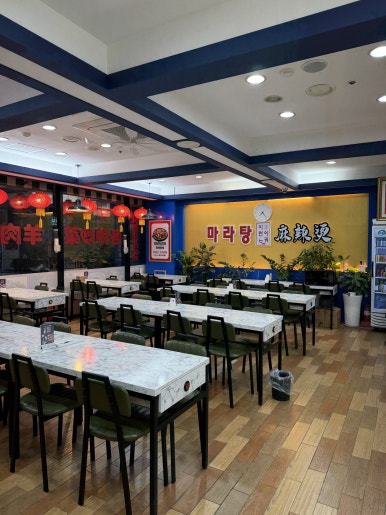 이런이궈마라탕 발산점 대표 사진