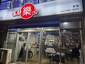 오리락 사진 6