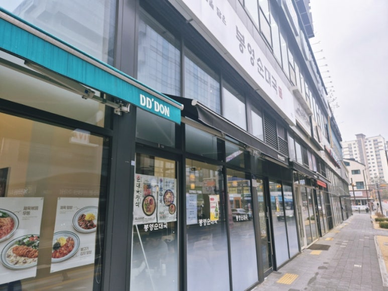 봉영순대국 사진 2