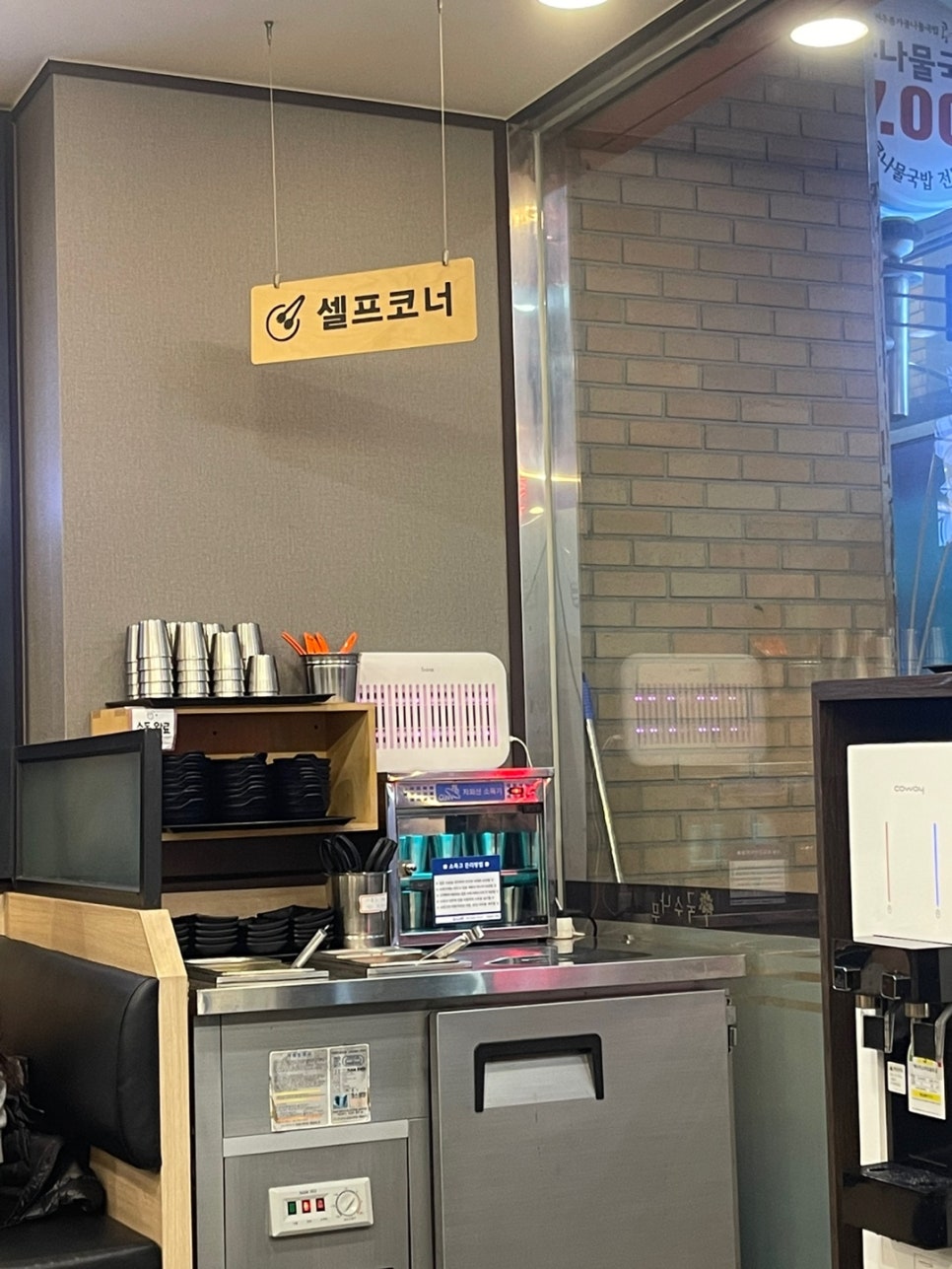 국수나무 독산시티렉스점 사진 8