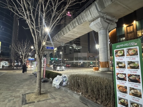양주골미나리국밥 사진 3