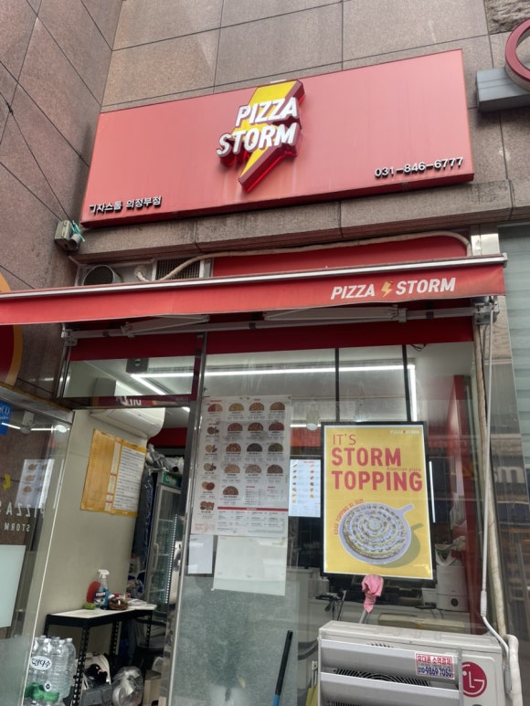 폭풍토핑피자스톰 의정부점 사진 5