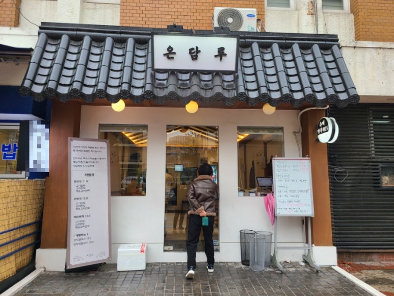 온담루 사진 4