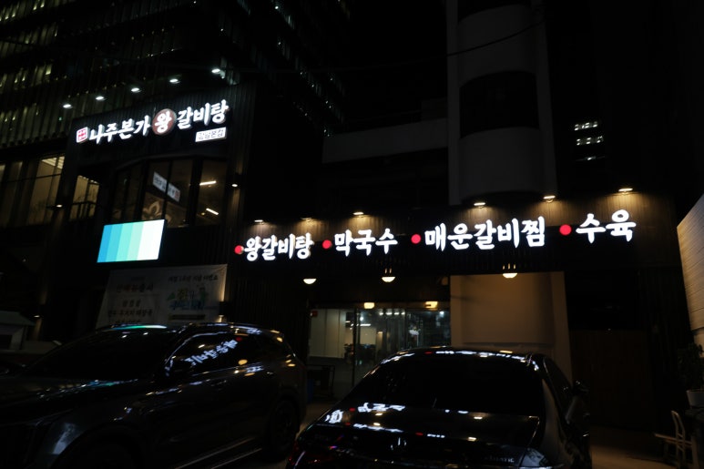 강창구찹쌀진순대 양재역점 사진 5