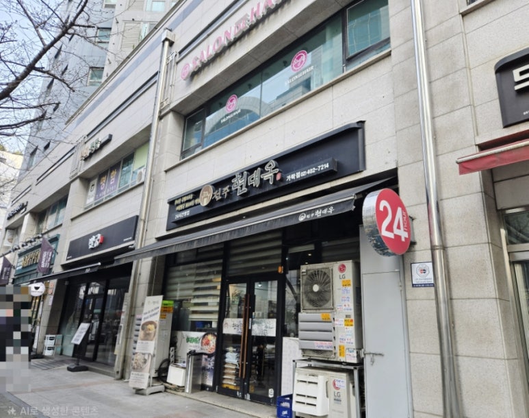 전주현대옥 가락점 사진 7