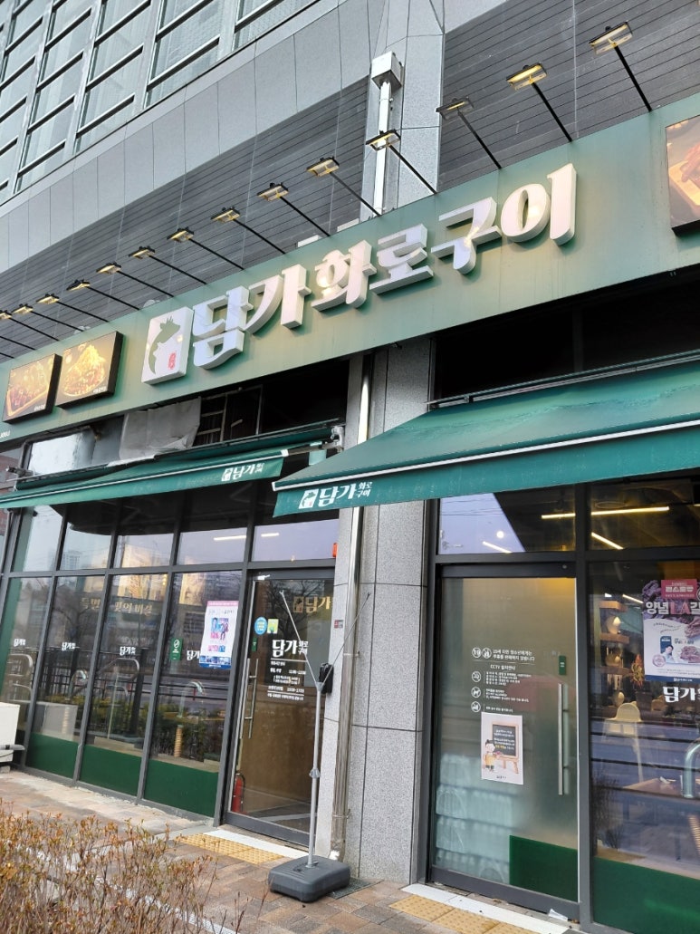 담가화로구이 수지구청점 사진 8