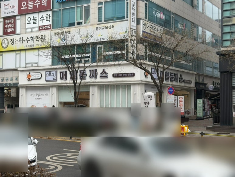 매일 돈까스 대표 사진