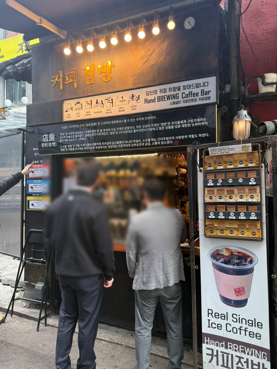 커피점방 사진 8