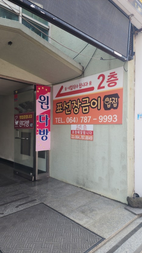 표선장금이 사진 8