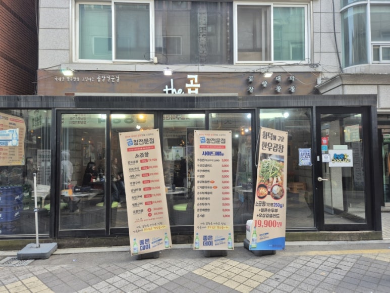 더 곱 사진 7