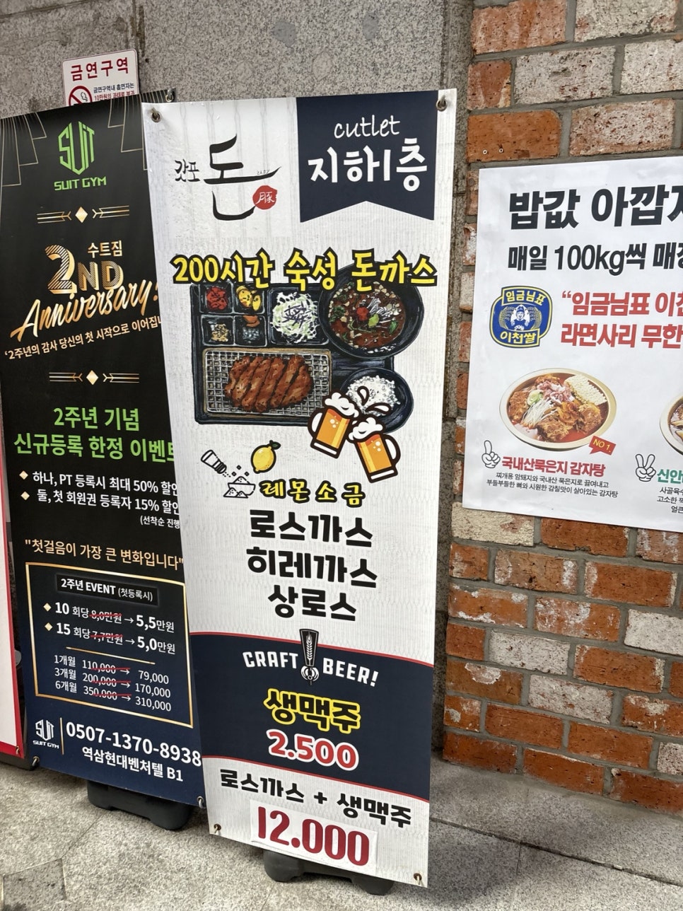 갓포돈 1호점 사진 3