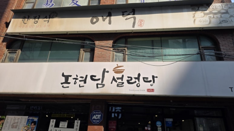 애덕한정식 사진 4