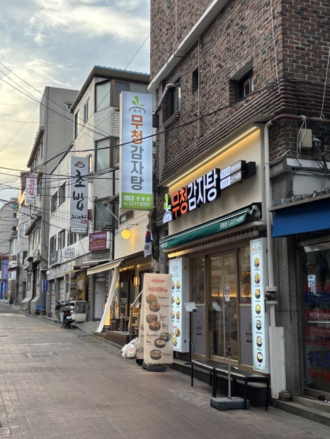 무청감자탕 장충점 사진 5