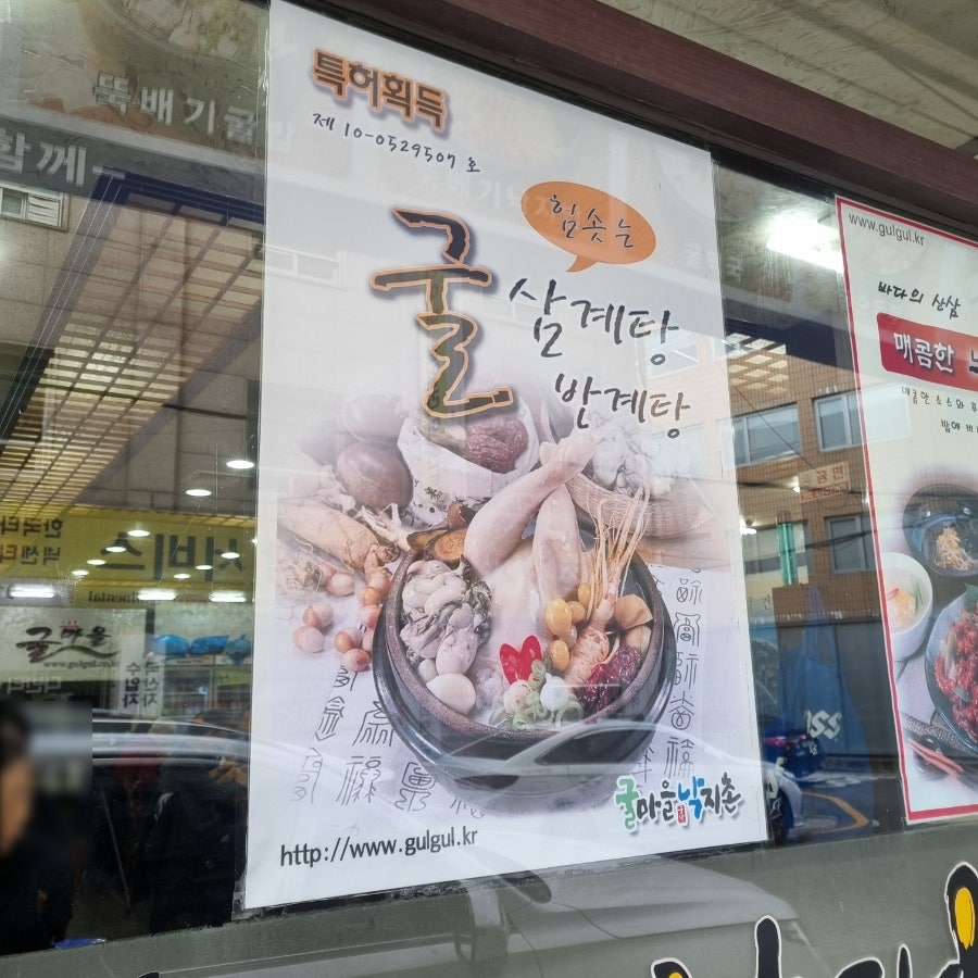 굴마을낙지촌 장한평점 사진 4