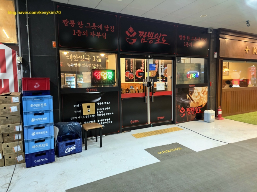 짬뽕일도 망포점 사진 6