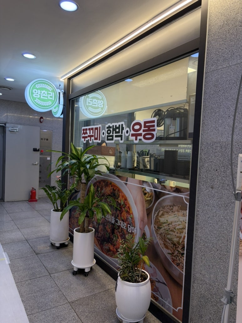 양촌리돈가스 판교하이펙스점 사진 4