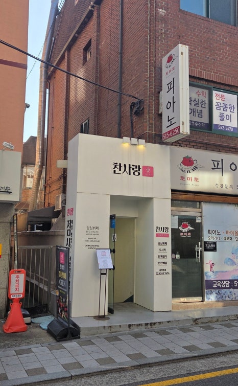 찬사랑 대표 사진
