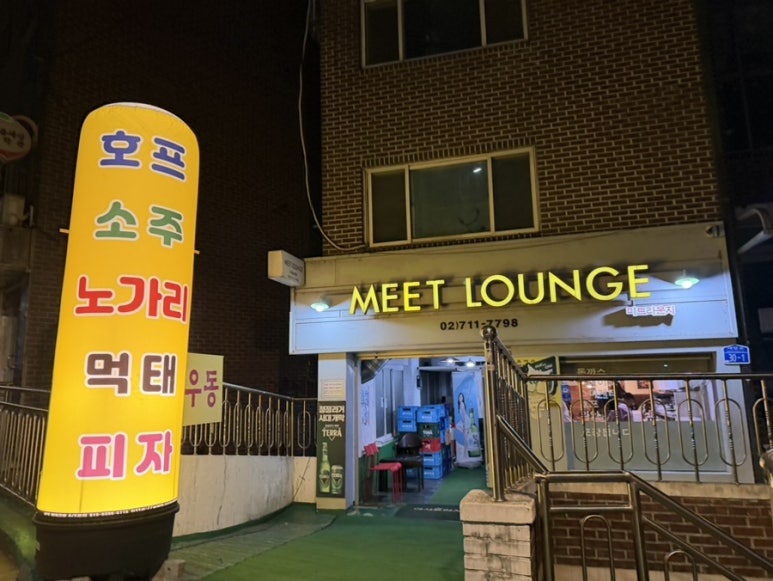 미트라운지 사진 6