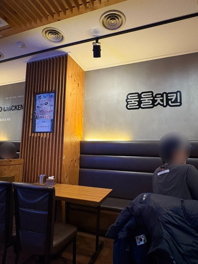 둘둘치킨 대치점 사진 2
