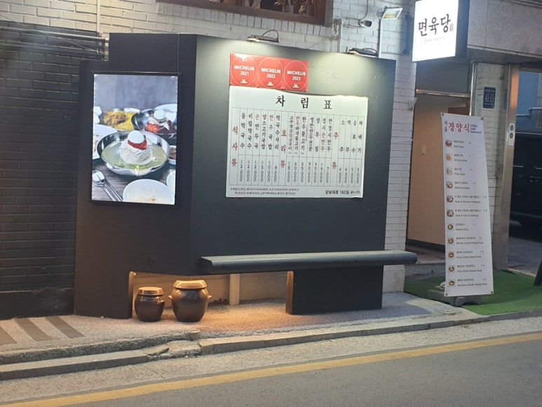 면육당 사진 3
