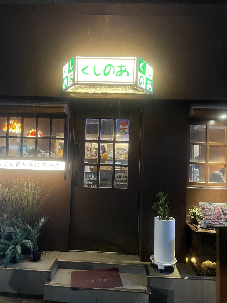 쿠시노아 용인수지구청역점 사진 4