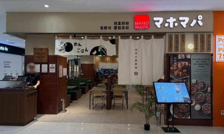 마호마파 타임스퀘어점 대표 사진