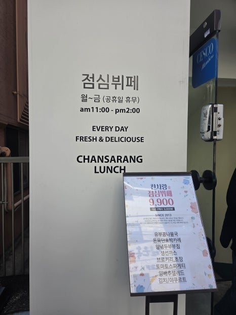 찬사랑 사진 4