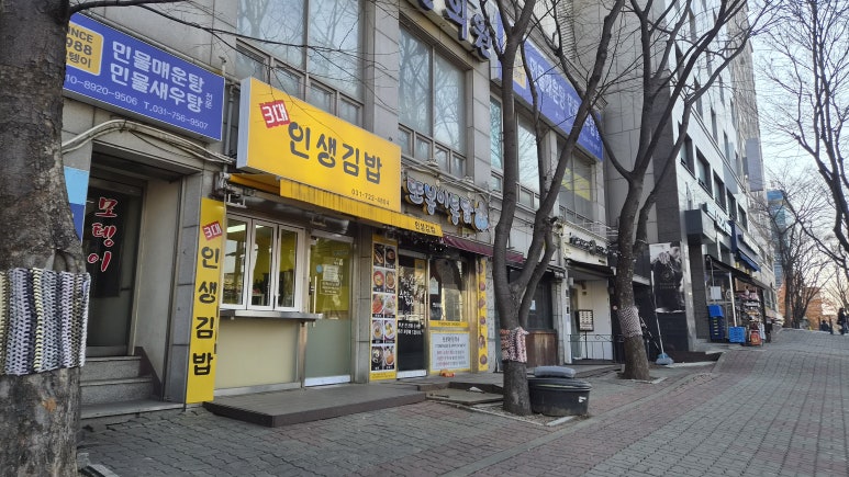 인생김밥 사진 5