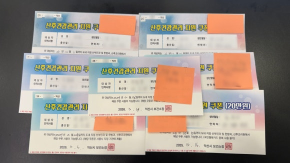익산바른몸한의원 블로그 본문 이미지