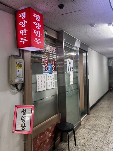 평양만두 사진 8