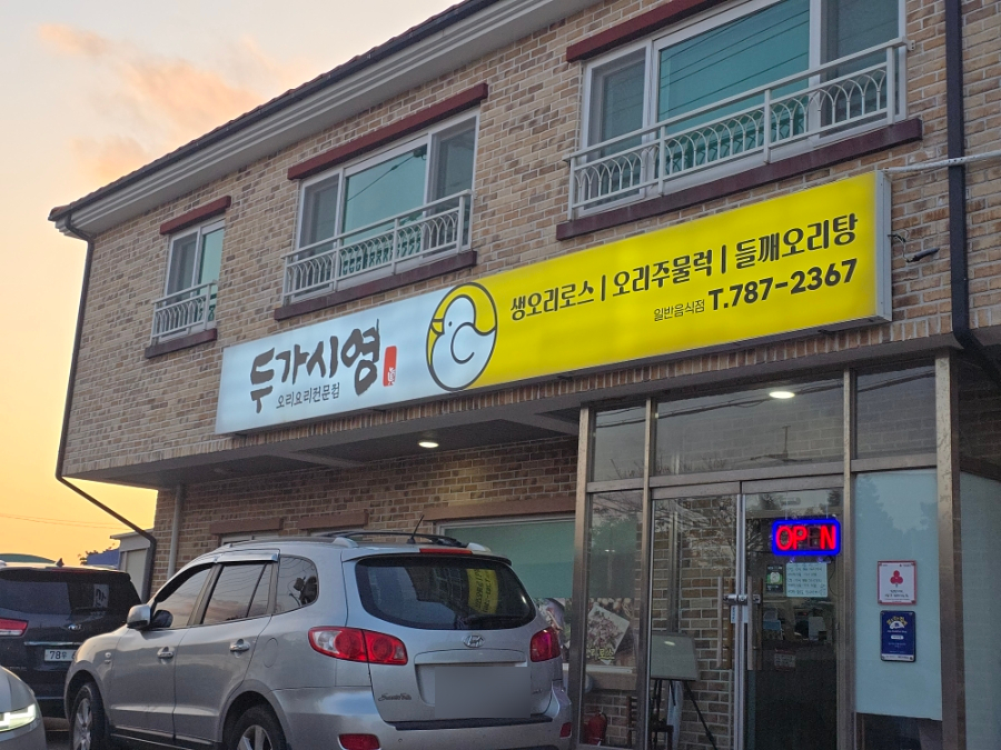 두가시영 사진 7