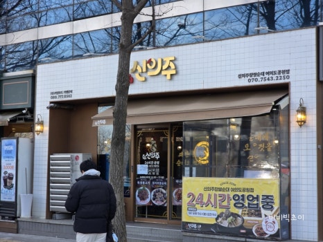 신의주찹쌀순대 여의도공원점 대표 사진