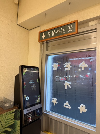 온복비빔국수 사진 7
