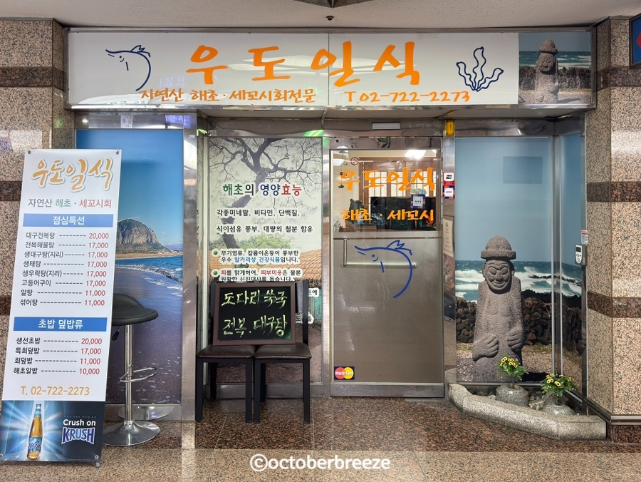 우도일식 사진 6
