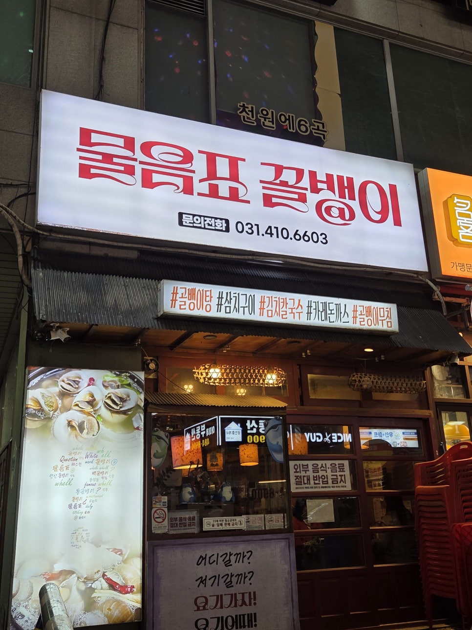 물음표꼴뱅이 사진 6