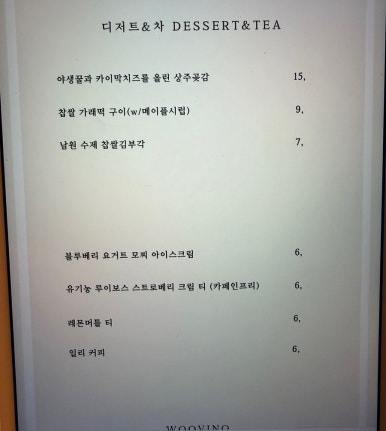 우비노 사진 3