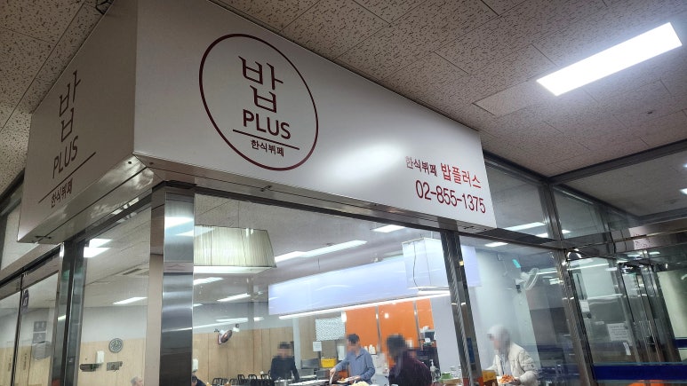 밥플러스 대표 사진