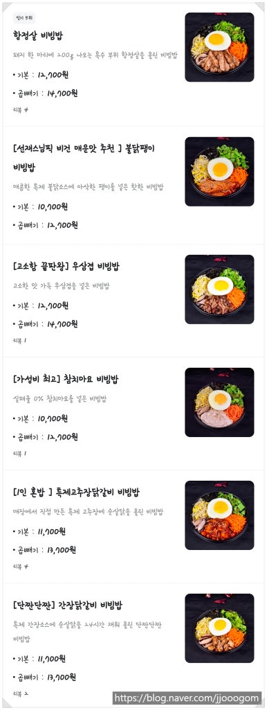케이비빔밥 건대점 사진 4