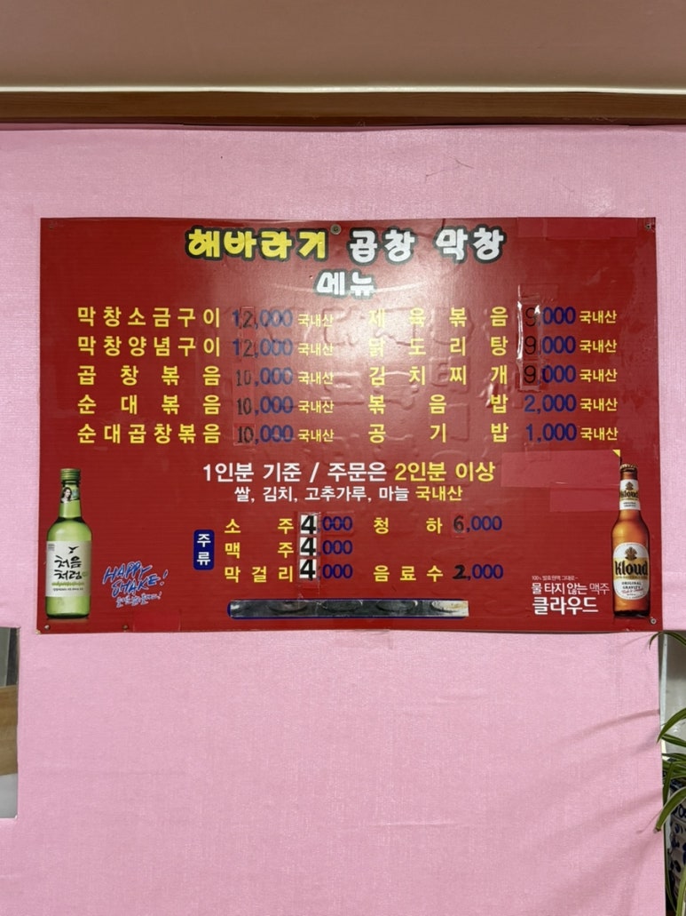 해바라기곱창막창구이 사진 8