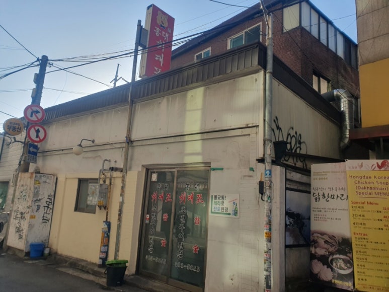 홍대최대포 사진 4