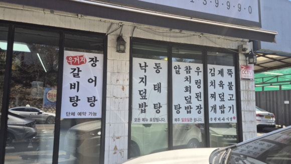 순천기사식당 사진 3