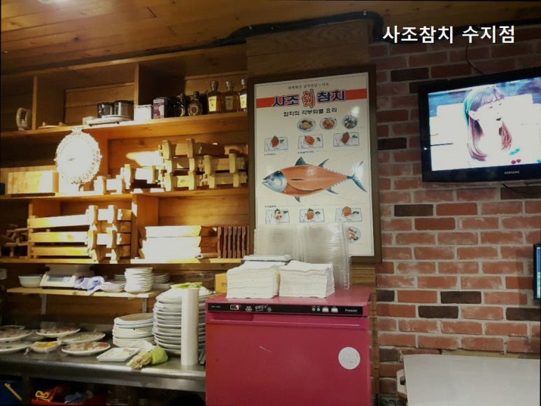 사조참치 수지점 사진 6