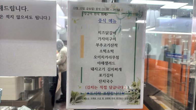 밥플러스 사진 2