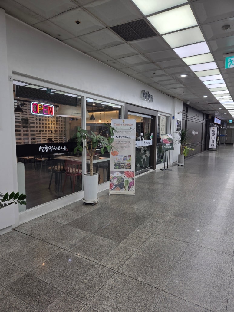 선향정샤브샤브 사진 5